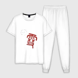 Пижама хлопковая мужская Бездомный бог, цвет: белый