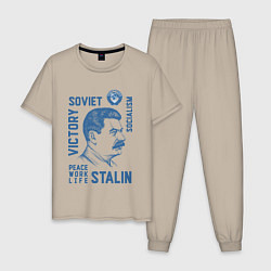 Пижама хлопковая мужская Stalin: Peace work life, цвет: миндальный