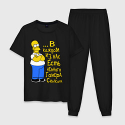 Пижама хлопковая мужская Гомер в каждом из нас, цвет: черный