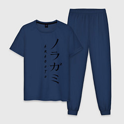 Пижама хлопковая мужская Бездомный Бог, цвет: тёмно-синий