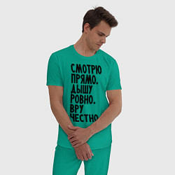 Пижама хлопковая мужская Правильный человек, цвет: зеленый — фото 2