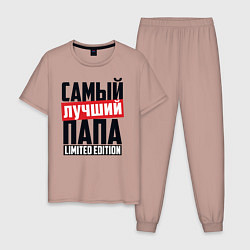 Мужская пижама Самый лучший папа