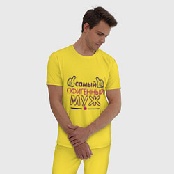 Пижама хлопковая мужская Самый офигенный муж цвета желтый — фото 2