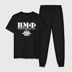 Пижама хлопковая мужская ВМФ, цвет: черный