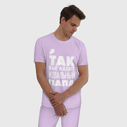 Пижама хлопковая мужская Так выглядит идеальный папа цвета лаванда — фото 2