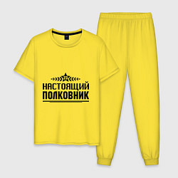 Пижама хлопковая мужская Настоящий полковник, цвет: желтый