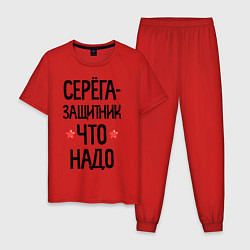 Пижама хлопковая мужская Серега защитник что надо, цвет: красный