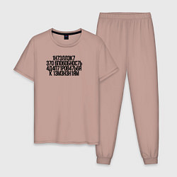 Мужская пижама Интеллект Стивен Хокинг