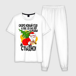 Пижама хлопковая мужская Стыдно!, цвет: белый