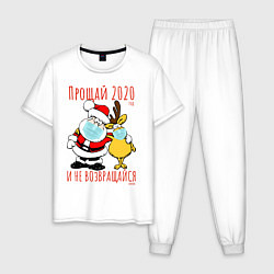 Пижама хлопковая мужская Прощай 2020, цвет: белый
