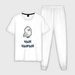 Пижама хлопковая мужская Чык-чырык белорусский воробей, цвет: белый