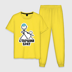 Пижама хлопковая мужская Старший брат, цвет: желтый