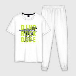 Пижама хлопковая мужская DINO ROCK DUDE, цвет: белый