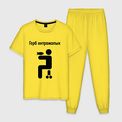 Пижама хлопковая мужская Герб Хитрожопых, цвет: желтый