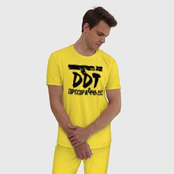 Пижама хлопковая мужская DDT ПРОЗРАЧНЫЙ, цвет: желтый — фото 2