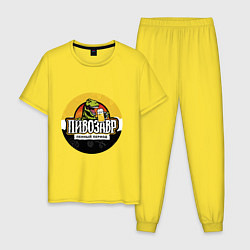 Пижама хлопковая мужская Пивозавр пенный период HD, цвет: желтый