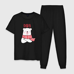 Мужская пижама Family Papa Bear