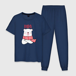 Пижама хлопковая мужская Family Papa Bear, цвет: тёмно-синий