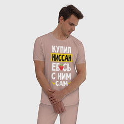 Пижама хлопковая мужская Купил Ниссан ебсь с ним сам, цвет: пыльно-розовый — фото 2