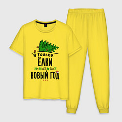Пижама хлопковая мужская Про ёлку, цвет: желтый