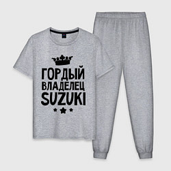 Пижама хлопковая мужская Гордый владелец Suzuki, цвет: меланж