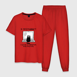 Пижама хлопковая мужская Кот программист черный шрифт, цвет: красный