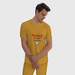 Пижама хлопковая мужская Саша - клевый папаша, цвет: горчичный — фото 2