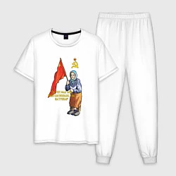 Пижама хлопковая мужская Бабуля с флагом СССР, цвет: белый