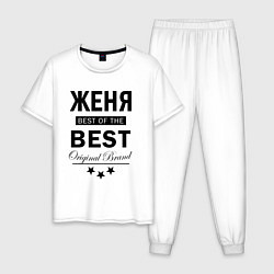 Пижама хлопковая мужская ЖЕНЯ BEST OF THE BEST, цвет: белый