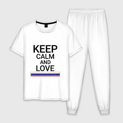 Пижама хлопковая мужская Keep calm Petropavlovsk-Kamchatsky Петропавловск-К, цвет: белый