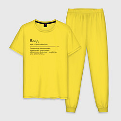 Пижама хлопковая мужская Значение имени, характер имени Влад, цвет: желтый