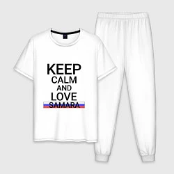 Пижама хлопковая мужская Keep calm Samara Самара, цвет: белый