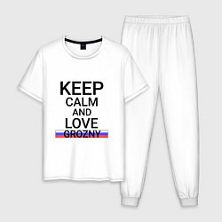 Пижама хлопковая мужская Keep calm Grozny Грозный, цвет: белый