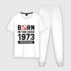 Мужская пижама Born In The USSR 1973 Limited Edition