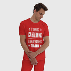 Пижама хлопковая мужская Сантехник Папа, цвет: красный — фото 2