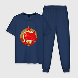 Пижама хлопковая мужская Герб СССР Серп и молот, цвет: тёмно-синий