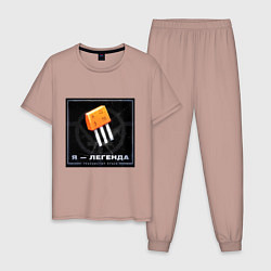 Пижама хлопковая мужская Транзистор КТ315 - Легенда, цвет: пыльно-розовый