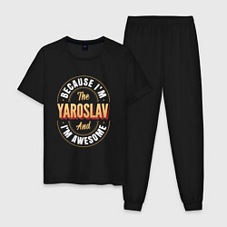 Пижама хлопковая мужская Because Im the Yaroslav and Im awesome, цвет: черный