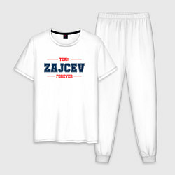 Пижама хлопковая мужская Team Zajcev forever фамилия на латинице, цвет: белый
