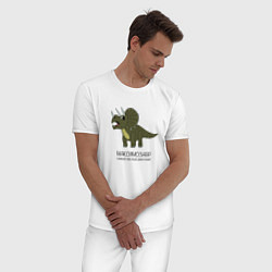 Пижама хлопковая мужская Динозавр трицератопс Максимозавр, Максим, цвет: белый — фото 2