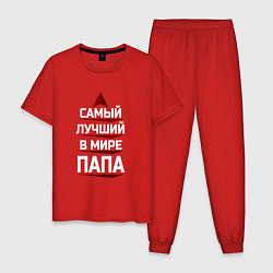 Пижама хлопковая мужская Самый лучший в мире папа с полосочками, цвет: красный