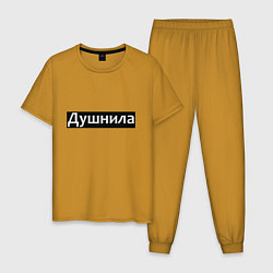 Пижама хлопковая мужская Я душнила - черный, цвет: горчичный