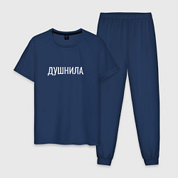 Пижама хлопковая мужская Душный, цвет: тёмно-синий