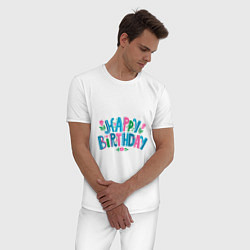 Пижама хлопковая мужская Надпись happy birthday, цвет: белый — фото 2