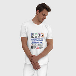 Пижама хлопковая мужская Системный аналитик, цвет: белый — фото 2