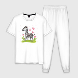 Пижама хлопковая мужская Зебра на лугу, цвет: белый