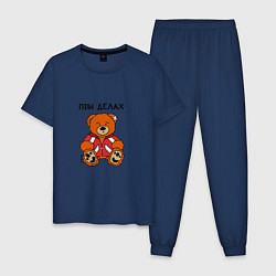 Пижама хлопковая мужская Медведь Марат: при делах, цвет: тёмно-синий