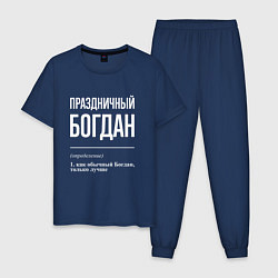Пижама хлопковая мужская Праздничный Богдан, цвет: тёмно-синий