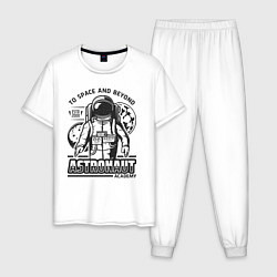 Пижама хлопковая мужская Академия космонавтов, цвет: белый