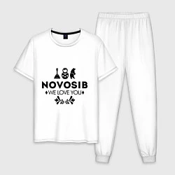 Пижама хлопковая мужская Novosib: we love you, цвет: белый